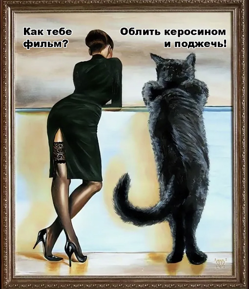 Мастер и Маргарита: разговор на Патриарших