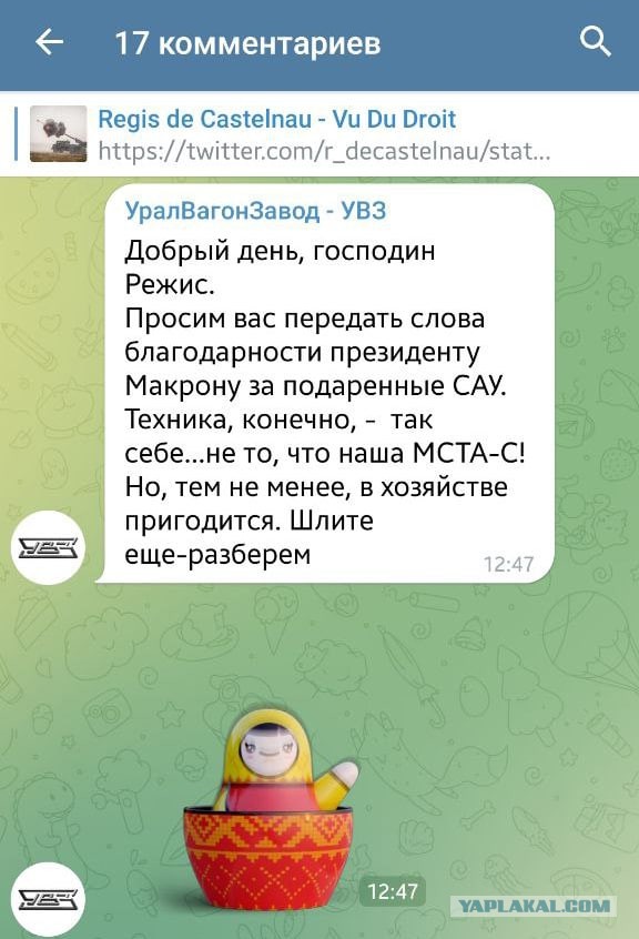Обратный инжиниринг от УВЗ