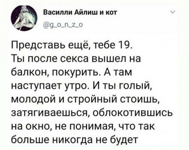 Молодость