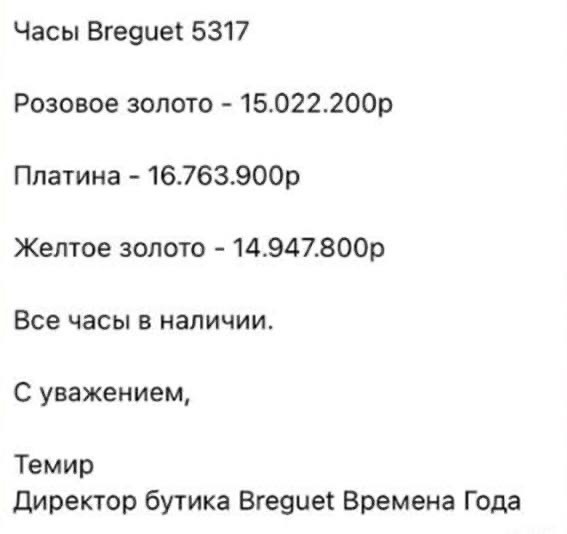 Часики судьи