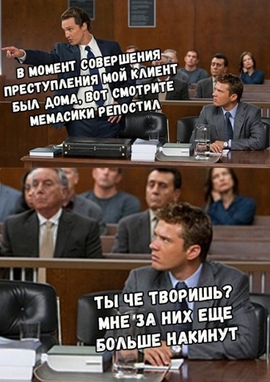 Есть подозрения