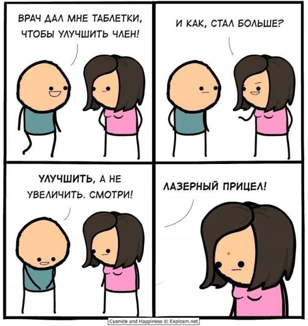 Керт... Курт... а, Кортинко!