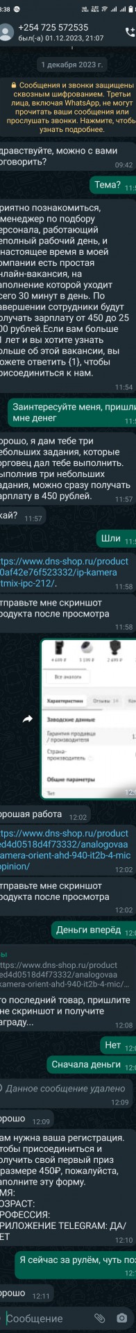 Очередной метод развода, интересный.