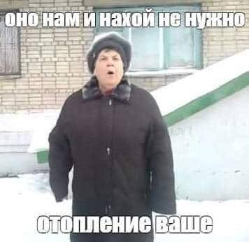 Жители пгт Новозавидовский замерзают. Обращение к ВВП. Полиция.
