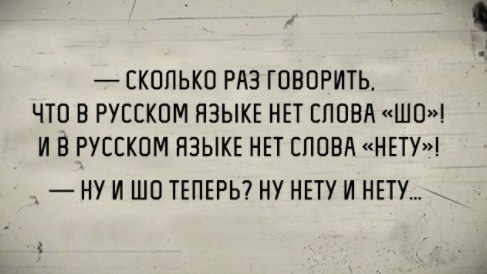 Как это, каждый день копаться в *овне?