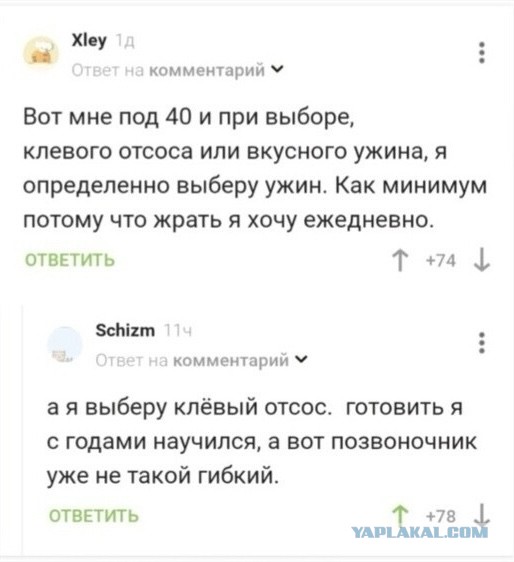 Офигенный ужин или офигенный секс?
