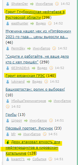 Горит рязанская ГРЭС