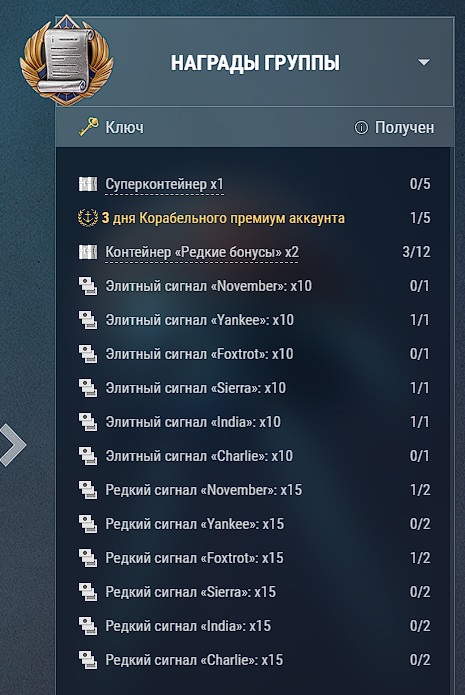 World of Warships - 10