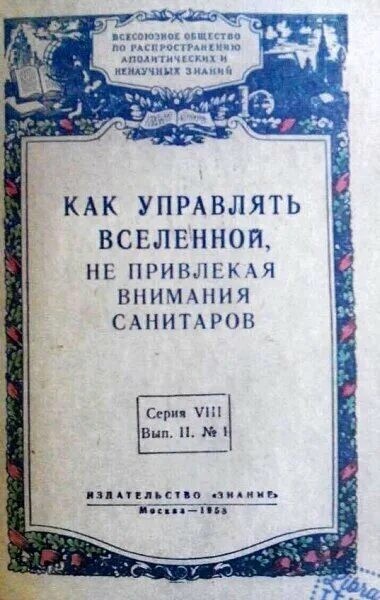 Когда не только ногу свело, а и голову