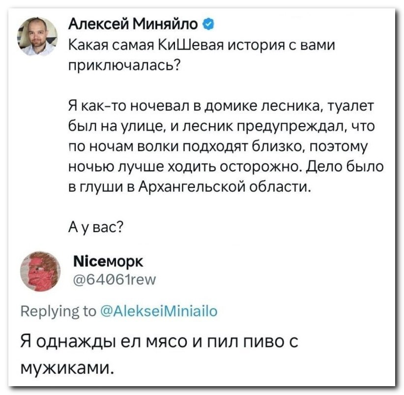 КиШевые истории