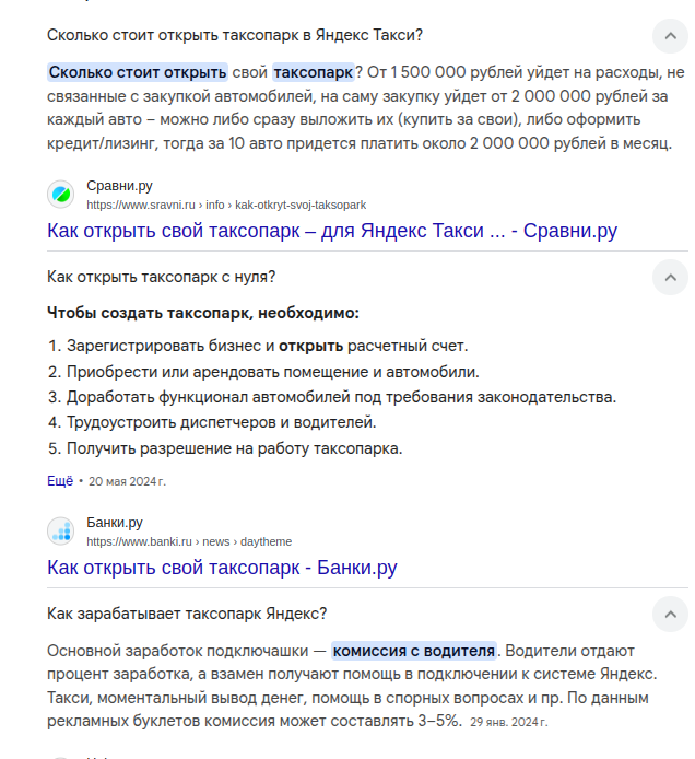 Цены на такси улетят в космос. Около трети российских таксопарков могут закрыться из-за нерентабельности перевозок