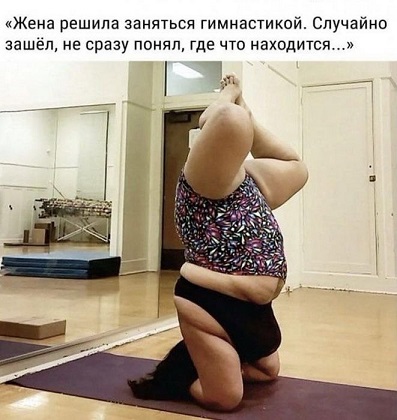 Почему у большинства мужиков их жены пердухи-развалюхи
