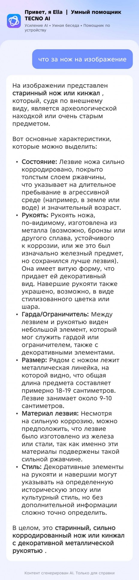 Помогите распознать