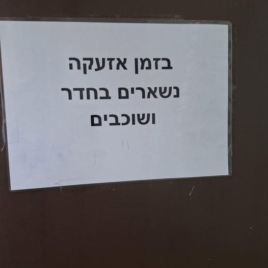 Немного об израильских  лавках.