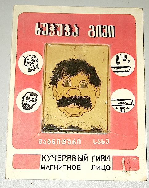 Кучерявый Гиви
