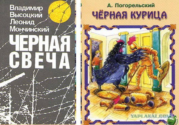 Черный волк