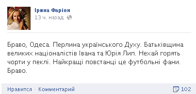 Столкновения в Одессе