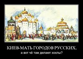Киевляне пока еще смеются