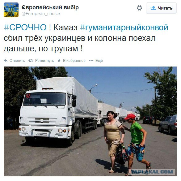 Гуманитарная колонна пошла в Луганск