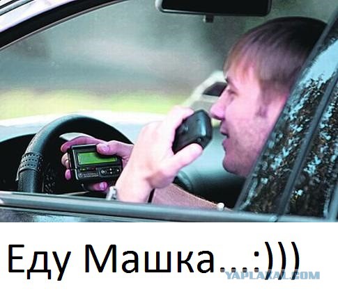 От Маши