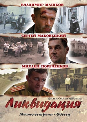 Михаил Пореченков посетил донецкий аэропорт