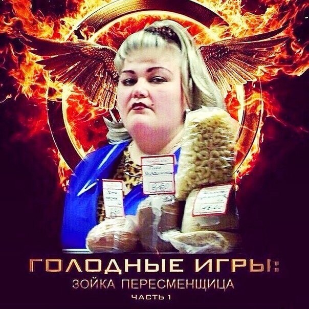 С Тяпницей!