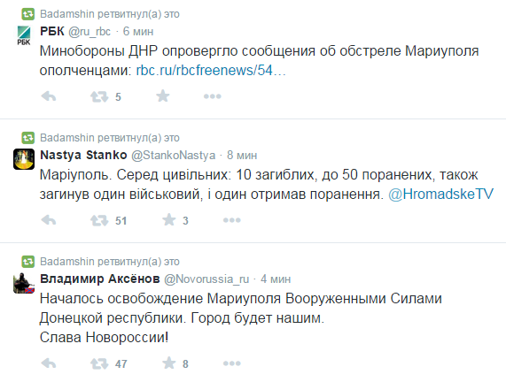Обстрел в Мариуполе. 24.01.2015
