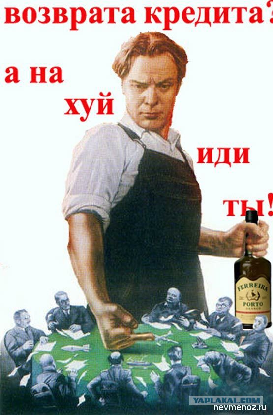 Мемы По Кредиту