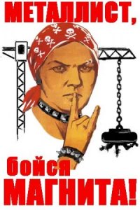 Поисковый магнит