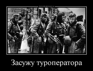 Веселье немецких солдат