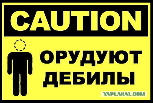 Очередное страшное надругательство