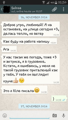 Автозамена и Т9 — зло, но забавное :)