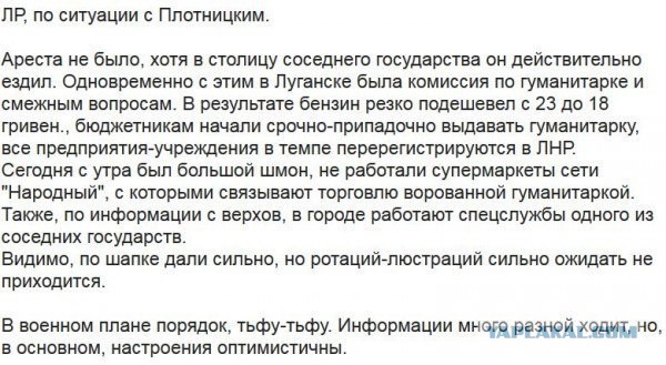 Перемирие кончилось, едва начавшись. Часть 7
