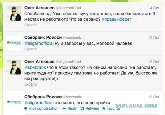Банк №1 - Пост ненависти к Сбербанку