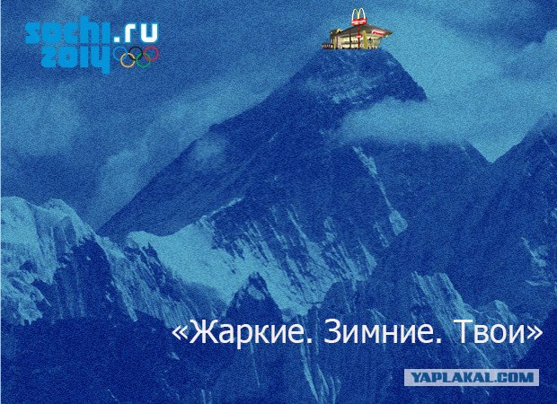 10 альтернативных слоганов Сочи-2014