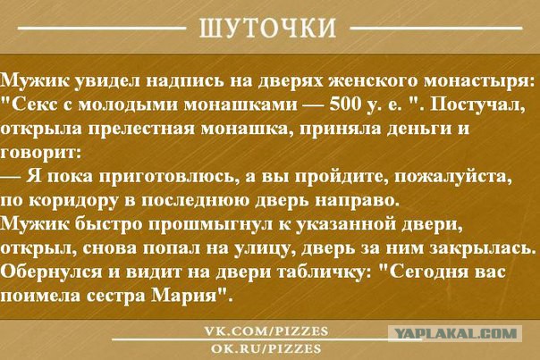 Лента анекдотов на понедельник 24.08.2015