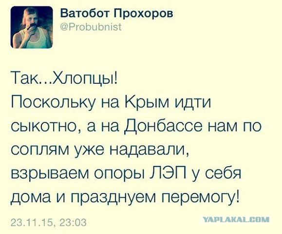 В Крыму таки вырубили свет