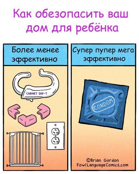 Комиксов на пятницу пост