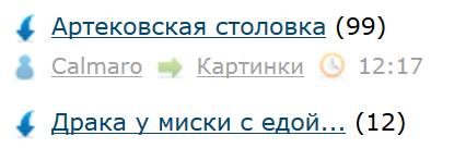 Артековская столовка