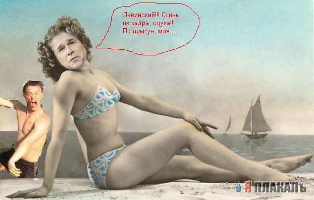 Фотожаба: Перед купанием