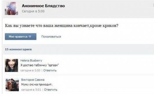 Смешные комментарии 22.05.2016