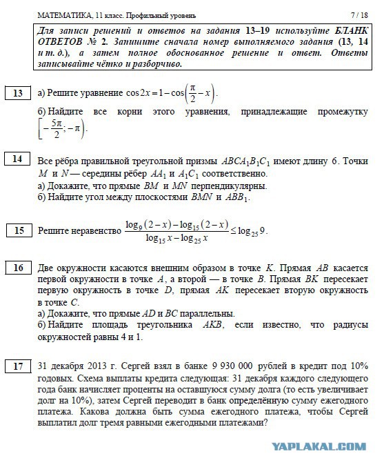 А причем тут, собственно, ЕГЭ?