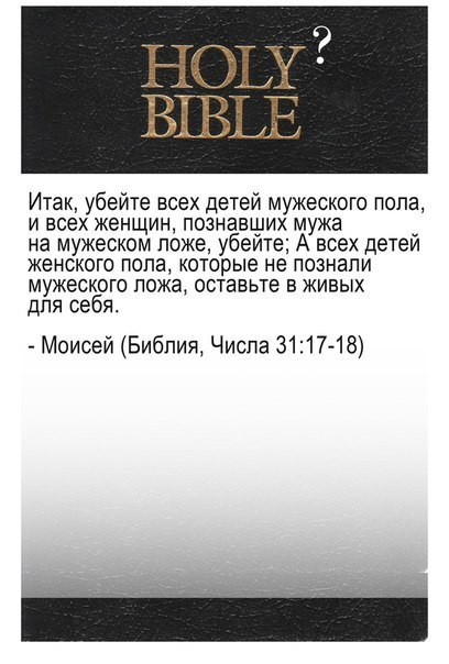 Антирелигиозный плакат