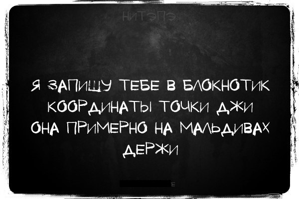 Весёлые строки