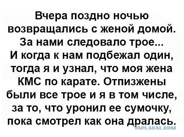 Я побил женщину.