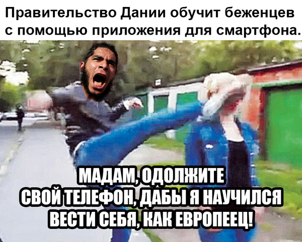 Смешная политота для среды
