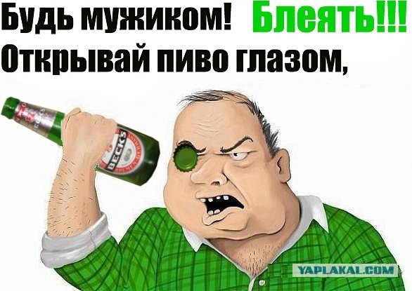 Магнитная открывалка для бутылок