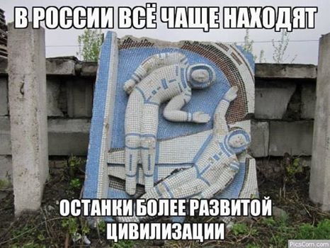 Следы прошлых цивилизаций - неудобные артефакты