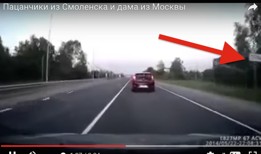 Два смоленских "учителя" решили проучить девушку