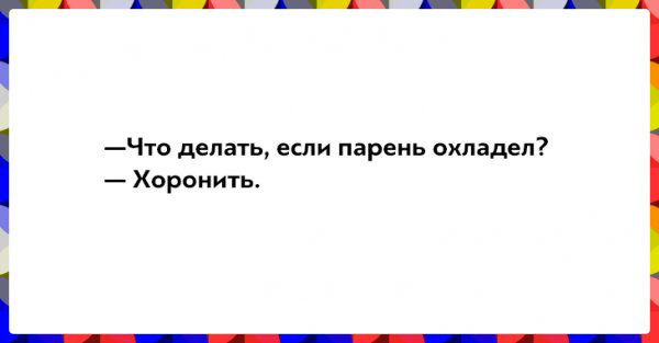 16 открыток для поклонников чёрного юмора